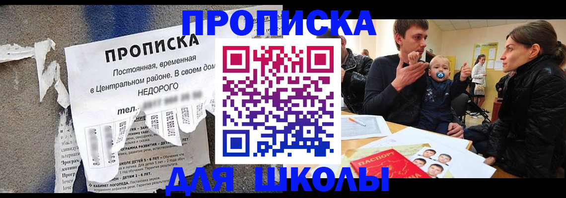 временная регистрация в Бородино