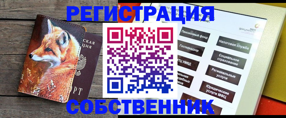 временная регистрация адрес в Бородино